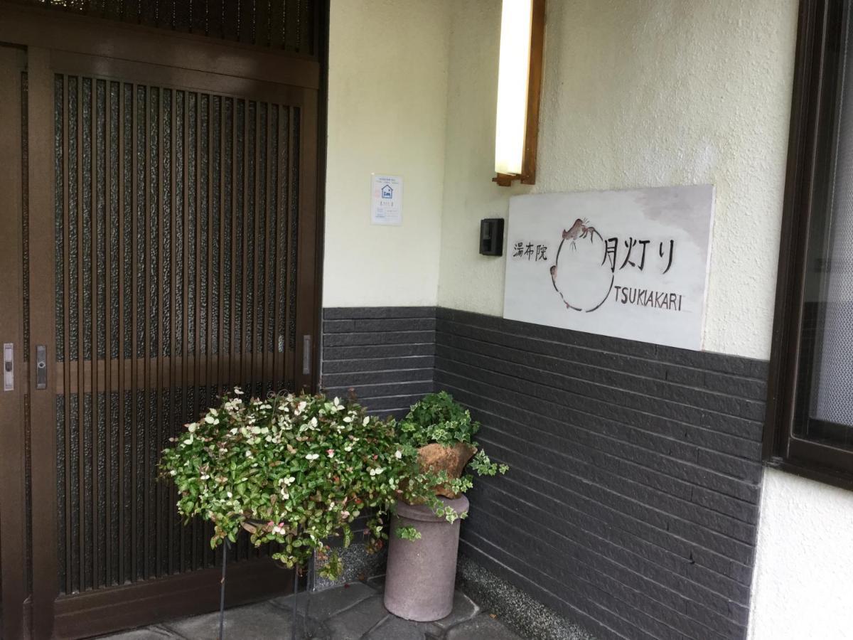 湯布院月灯り Hotell Yufu Eksteriør bilde